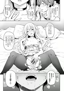 Page 120 of Shujuu Ecstasy - preview thumbnail