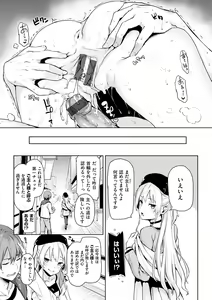 Page 122 of Shujuu Ecstasy - preview thumbnail