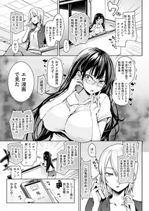 Page 14 of Shujuu Ecstasy - preview thumbnail