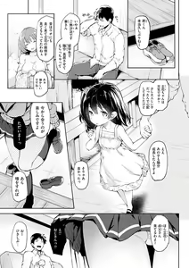 Page 156 of Shujuu Ecstasy - preview thumbnail