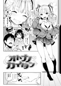 Page 157 of Shujuu Ecstasy - preview thumbnail