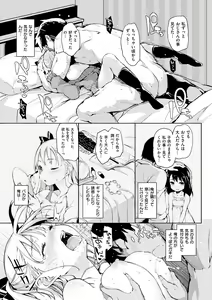 Page 168 of Shujuu Ecstasy - preview thumbnail