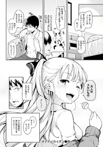 Page 171 of Shujuu Ecstasy - preview thumbnail