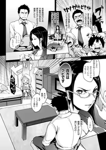 Page 205 of Shujuu Ecstasy - preview thumbnail