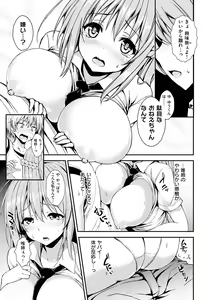 Page 224 of Shujuu Ecstasy - preview thumbnail
