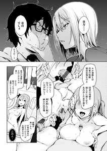 Page 32 of Shujuu Ecstasy - preview thumbnail