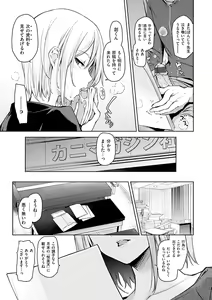 Page 38 of Shujuu Ecstasy - preview thumbnail