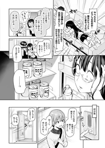 Page 51 of Shujuu Ecstasy - preview thumbnail