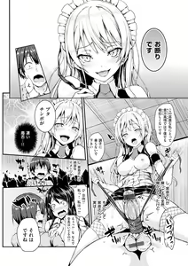 Page 75 of Shujuu Ecstasy - preview thumbnail