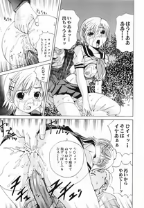 Page 101 of Seikan Dorei - preview thumbnail