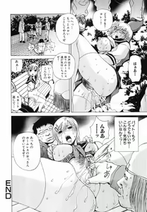 Page 104 of Seikan Dorei - preview thumbnail