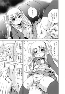 Page 111 of Seikan Dorei - preview thumbnail