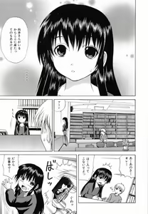 Page 125 of Seikan Dorei - preview thumbnail