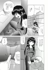 Page 129 of Seikan Dorei - preview thumbnail