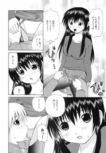 Page 130 of Seikan Dorei - preview thumbnail