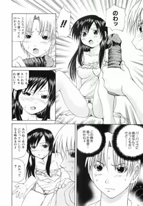 Page 146 of Seikan Dorei - preview thumbnail