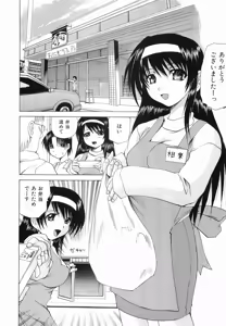 Page 160 of Seikan Dorei - preview thumbnail