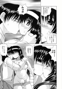 Page 171 of Seikan Dorei - preview thumbnail