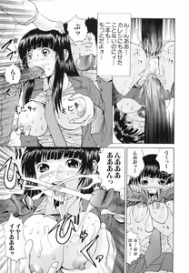 Page 21 of Seikan Dorei - preview thumbnail