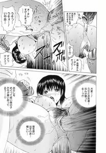 Page 55 of Seikan Dorei - preview thumbnail