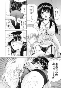 Page 62 of Seikan Dorei - preview thumbnail
