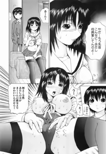 Page 76 of Seikan Dorei - preview thumbnail