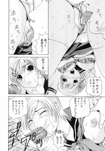Page 96 of Seikan Dorei - preview thumbnail