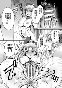Page 18 of Ojou-sama Budouka VS Zako Monsters - preview thumbnail