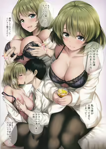 Page 3 of Producer-san Otsukaresama desu 2 - preview thumbnail