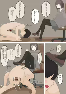 Page 17 of Yasashii Kanojo ni Ijimete Morau - preview thumbnail