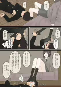 Page 4 of Yasashii Kanojo ni Ijimete Morau - preview thumbnail