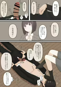Page 5 of Yasashii Kanojo ni Ijimete Morau - preview thumbnail