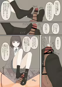 Page 8 of Yasashii Kanojo ni Ijimete Morau - preview thumbnail