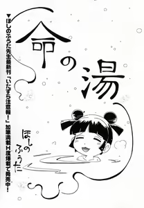 Page 105 of Hinnyuu Love! - preview thumbnail