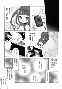 Page 11 of Hinnyuu Love! - preview thumbnail