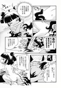 Page 111 of Hinnyuu Love! - preview thumbnail