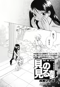 Page 122 of Hinnyuu Love! - preview thumbnail