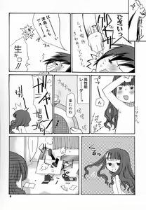 Page 13 of Hinnyuu Love! - preview thumbnail