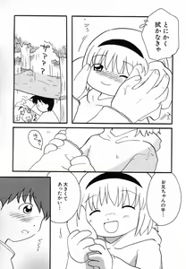 Page 139 of Hinnyuu Love! - preview thumbnail