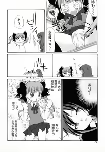 Page 14 of Hinnyuu Love! - preview thumbnail