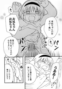 Page 146 of Hinnyuu Love! - preview thumbnail
