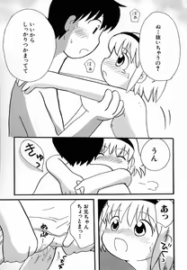 Page 149 of Hinnyuu Love! - preview thumbnail