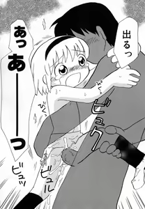 Page 151 of Hinnyuu Love! - preview thumbnail