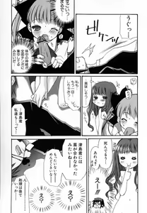 Page 17 of Hinnyuu Love! - preview thumbnail