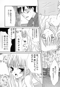 Page 171 of Hinnyuu Love! - preview thumbnail