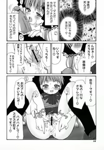Page 18 of Hinnyuu Love! - preview thumbnail