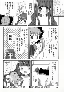 Page 22 of Hinnyuu Love! - preview thumbnail