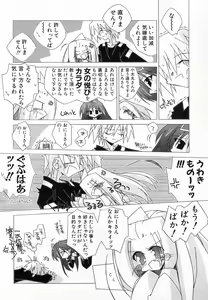 Page 24 of Hinnyuu Love! - preview thumbnail