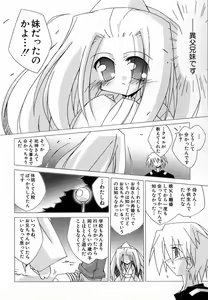 Page 28 of Hinnyuu Love! - preview thumbnail
