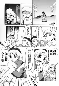 Page 43 of Hinnyuu Love! - preview thumbnail